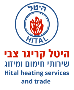 היטל קריגר צבי - שירותי חימום